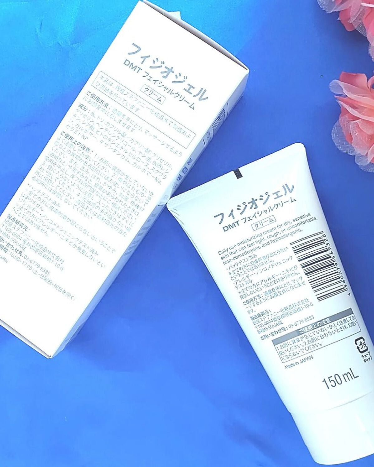 DMT フェイシャルクリーム/PHYSIOGEL/フェイスクリームを使ったクチコミ(2枚目)