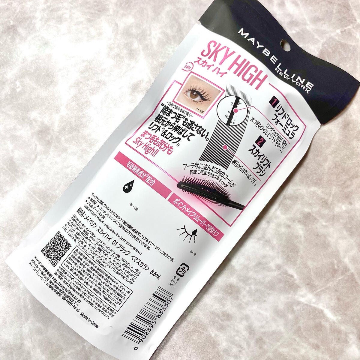 スカイハイ/MAYBELLINE NEW YORK/マスカラを使ったクチコミ(3枚目)