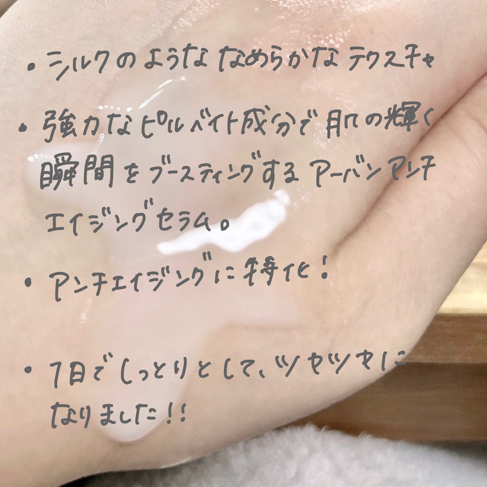 ユースアクティベーティングセルセラム/HERA/美容液を使ったクチコミ（3枚目）