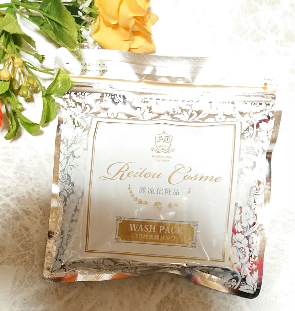 美肌育みセット/麗凍化粧品/スキンケアキットを使ったクチコミ（3枚目）