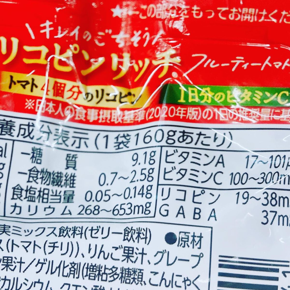 リコピンリッチフルーティトマトゼリー/デルモンテ/ゼリー飲料を使ったクチコミ（2枚目）