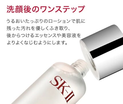 ãã§ã€ã·ã£ã« ããªãŒãã¡ã³ã ãšãã»ã³ã¹/SK-II/åç²§æ°Žã䜿ã£ãã¯ãã³ãïŒ1æç®ïŒ