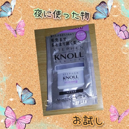 モイスチュア リペアマスク/スティーブンノル ニューヨーク/ヘアマスク・ヘアパックを使ったクチコミ(1枚目)