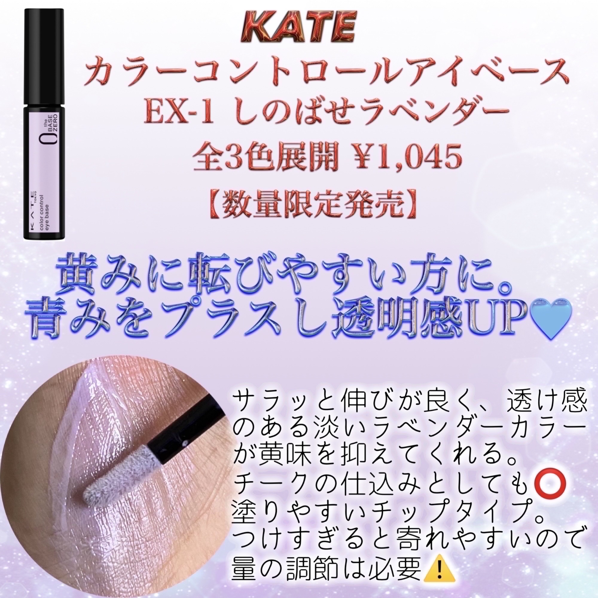 ラスティングマルチアイベース WP/キャンメイク/アイシャドウベースを使ったクチコミ（2枚目）