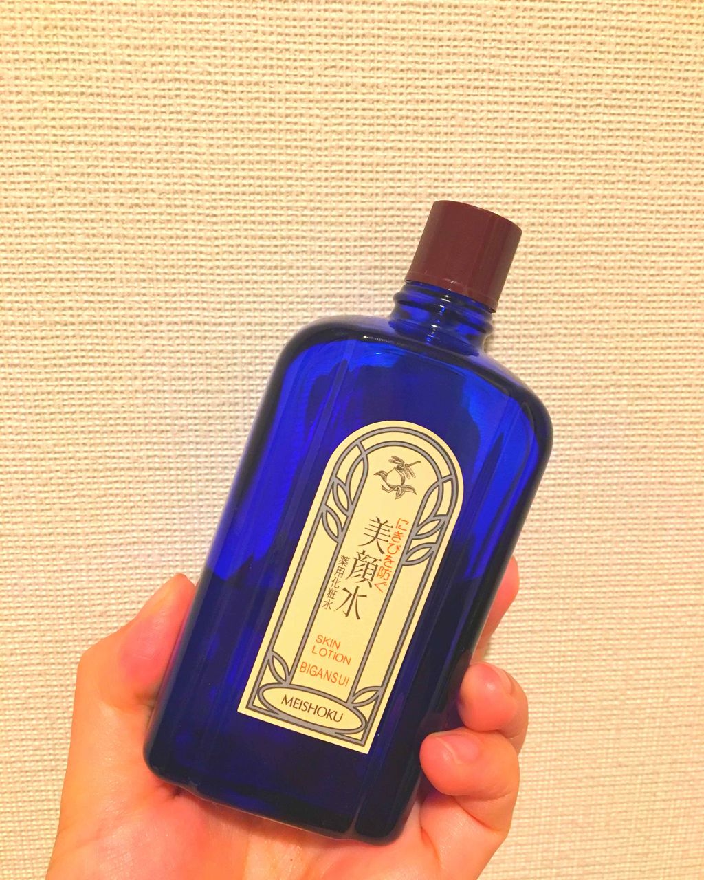 明色美顔水 薬用化粧水/美顔/化粧水を使ったクチコミ(1枚目)