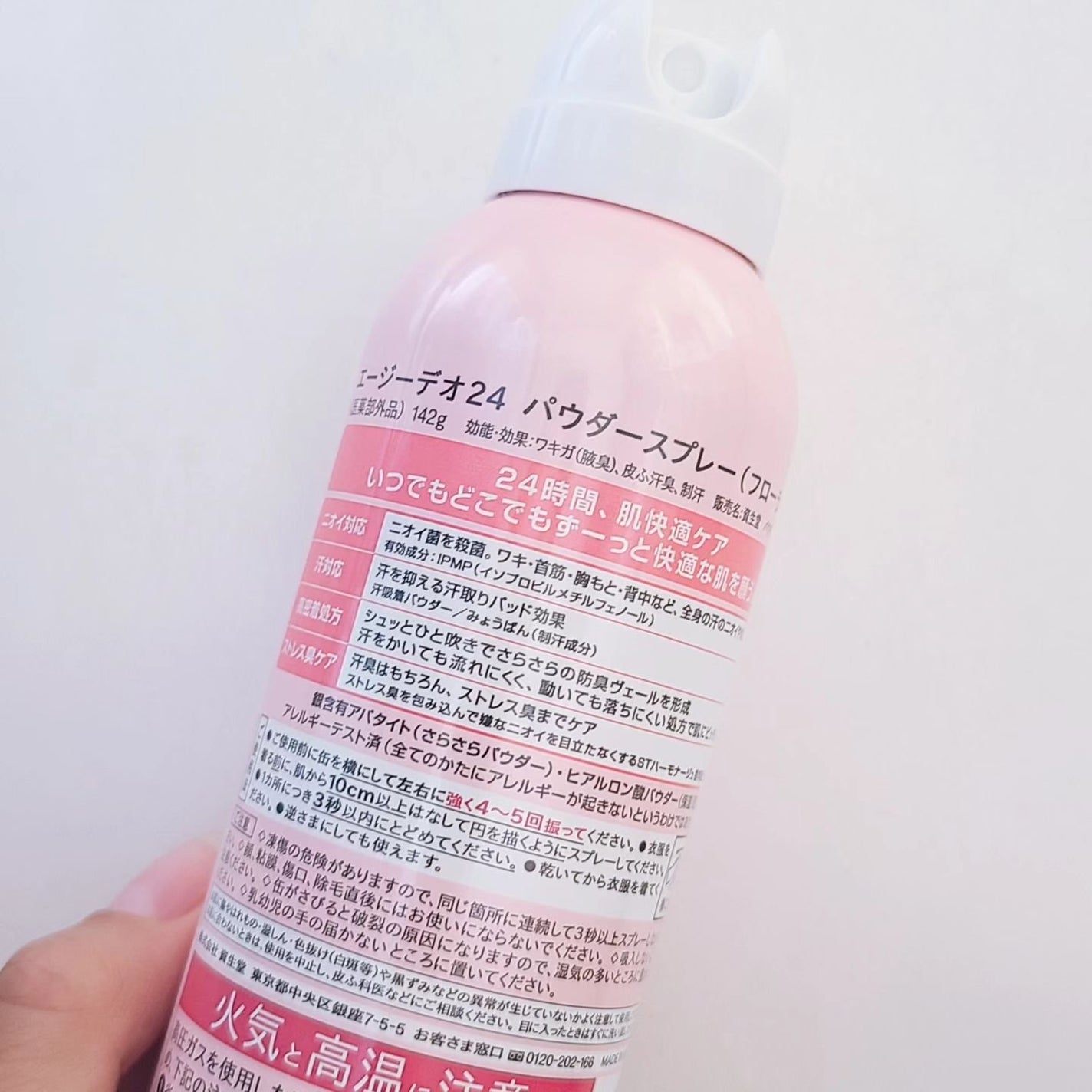 パウダースプレー(フローラルブーケ)/エージーデオ24/デオドラント・制汗剤を使ったクチコミ(3枚目)