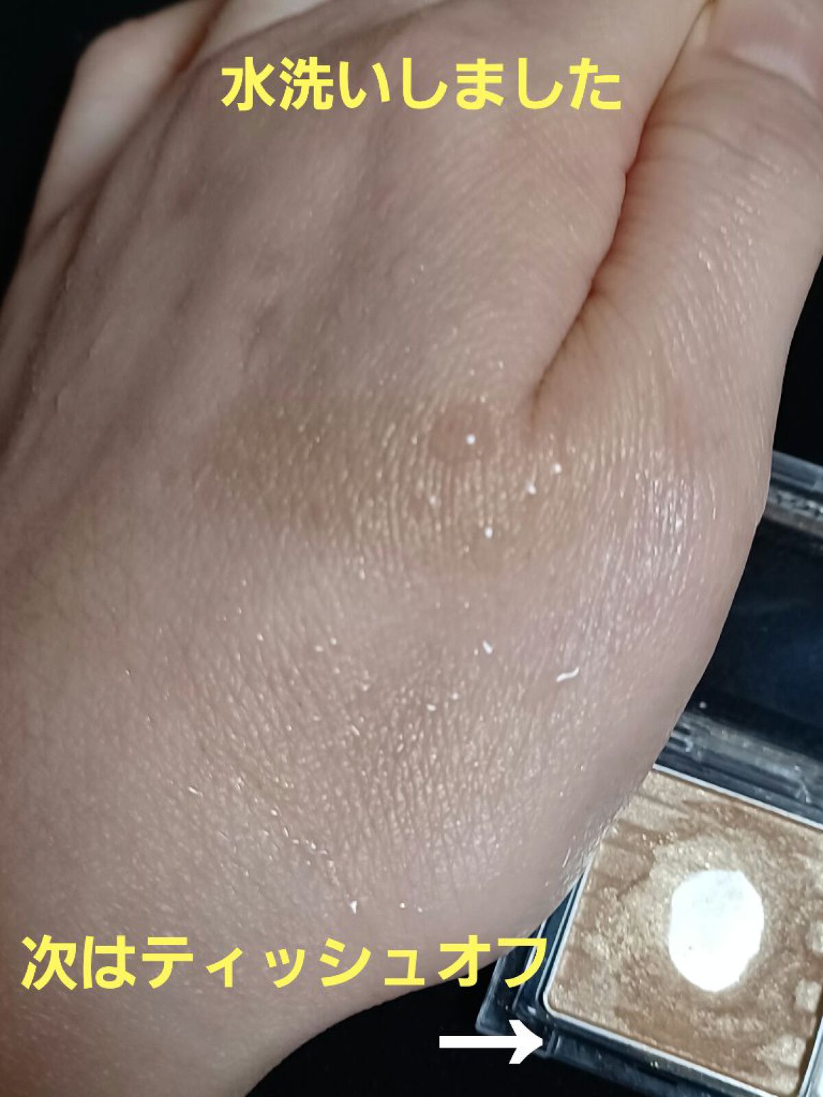 アイカラーテクスチャー グリッターフレーク/SUSIE N.Y./単色アイシャドウを使ったクチコミ（2枚目）