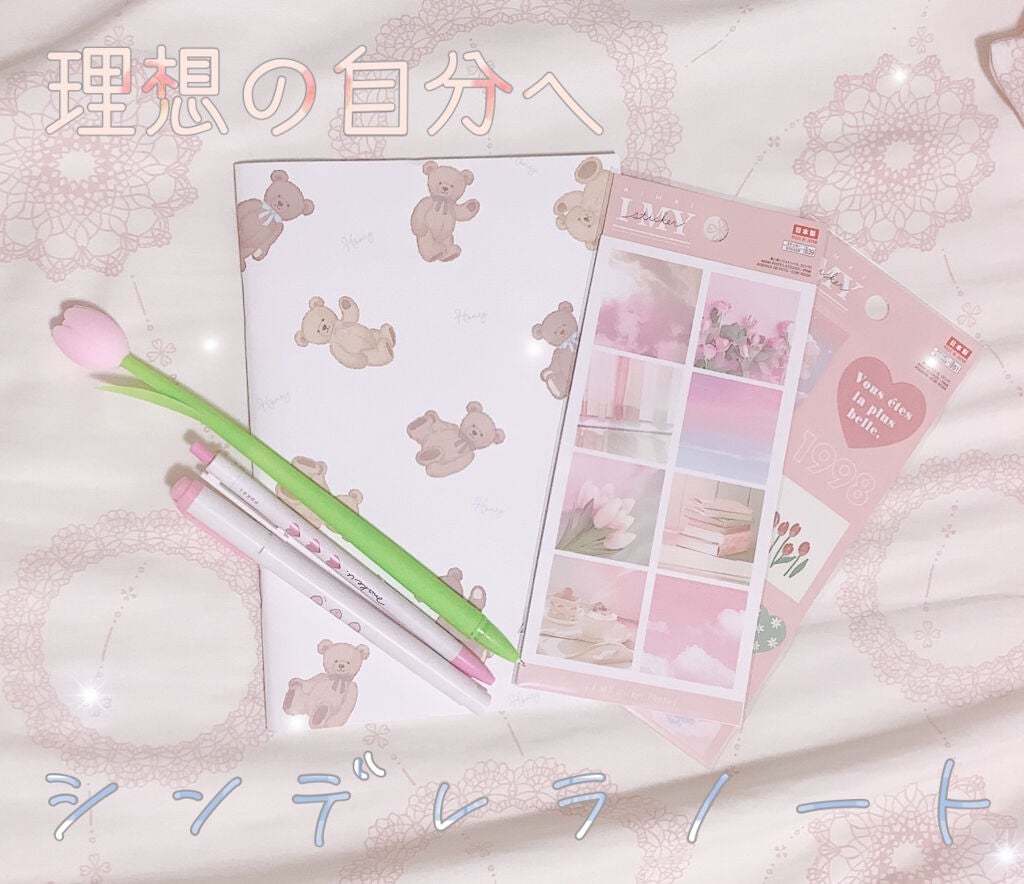 A5 綴じノート Sweet Honey Bear セリアの口コミ 超優秀 100均で買えるおすすめコスメ なりたい自分に近づく近道 シンデレラノートノート By 韓国好きの桃 混合肌 10代前半 Lips A5 綴じノート Sweet Honey Bear セリアの口コミ 超優秀 100均で買えるおすすめコスメ なりたい自分に近づく近道 シンデレラノートノート By 韓国好きの桃 混合肌 10代前半 Lips