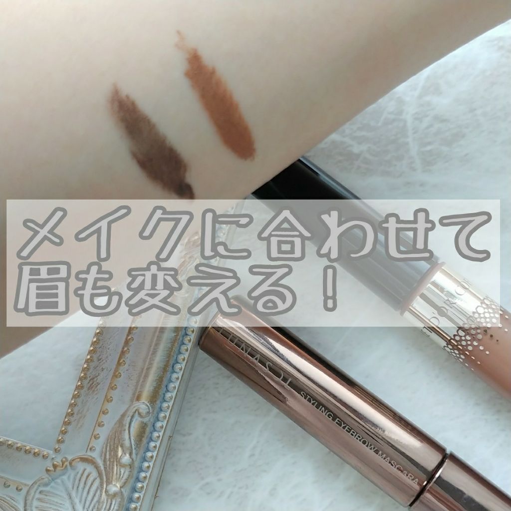 アイブロウカラー/コフレドール/眉マスカラを使ったクチコミ(1枚目)