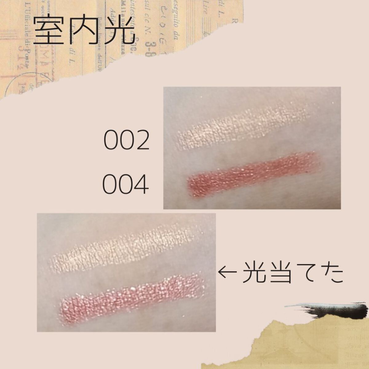 アイムスティックシャドウシマー/i’m meme/スティックアイシャドウを使ったクチコミ（2枚目）