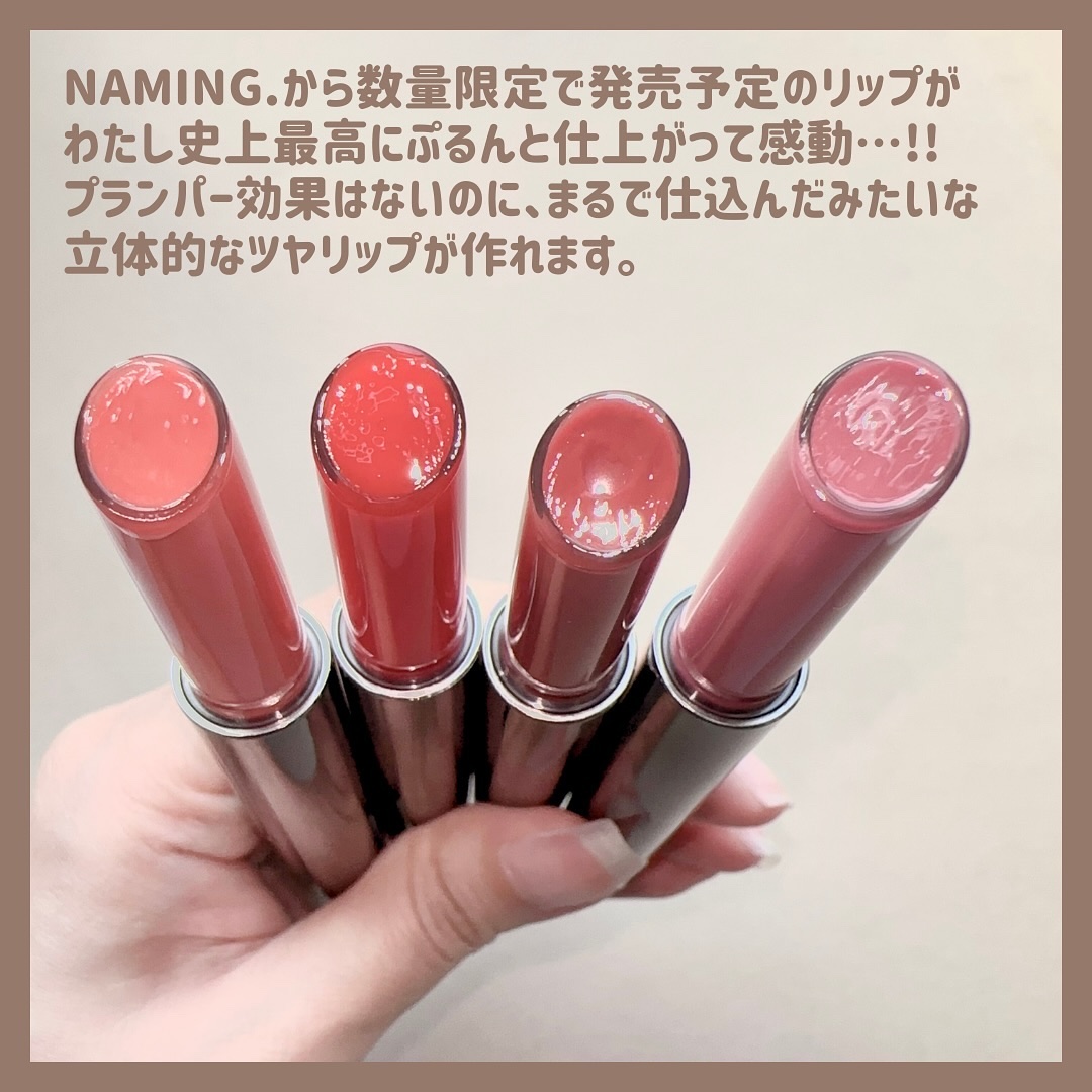 シロップメルティング スティック/NAMING./口紅を使ったクチコミ（2枚目）