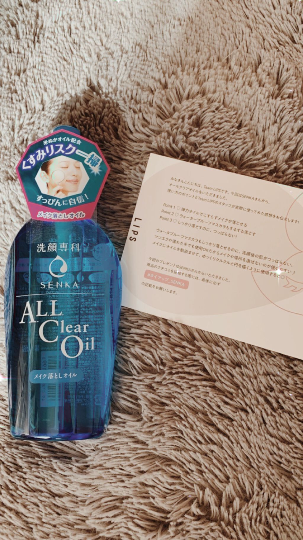 オールクリアオイル/SENKA(専科)/オイルクレンジングを使ったクチコミ(1枚目)