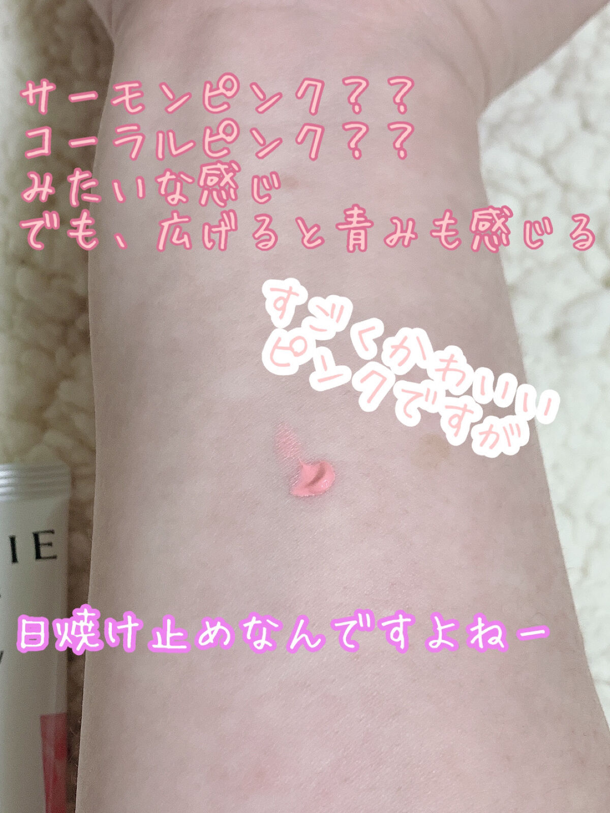 クロノビューティ カラーオンUV/アリィー/日焼け止めクリームを使ったクチコミ（2枚目）