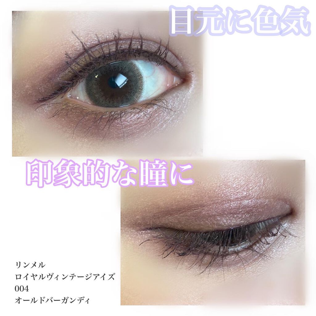 ロイヤルヴィンテージ アイズ/リンメル ロンドン/アイシャドウパレットを使ったクチコミ(1枚目)