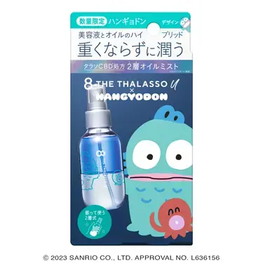 ユー CBD&デュアルレイヤー ハイブリッド オイルミスト/エイトザタラソ/ヘアミストを使ったクチコミ(1枚目)