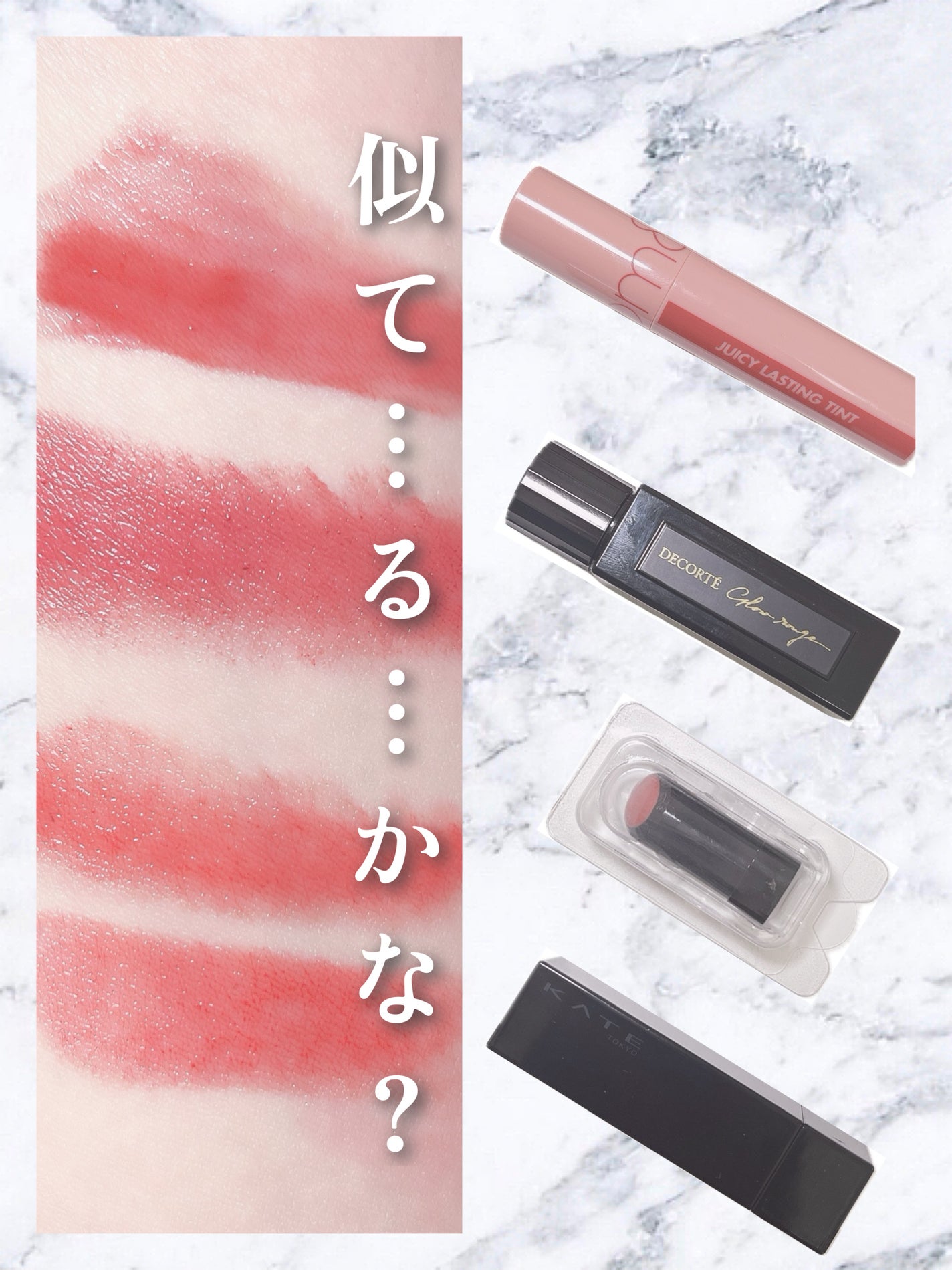 ジューシーラスティングティント/rom&nd/リップティントを使ったクチコミ(1枚目)