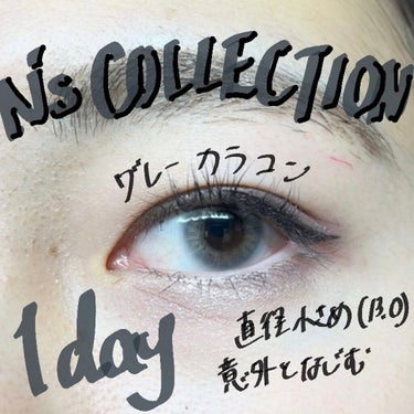 N’s COLLECTION 1day/N’s COLLECTION/ワンデー（１DAY）カラコンを使ったクチコミ（1枚目）