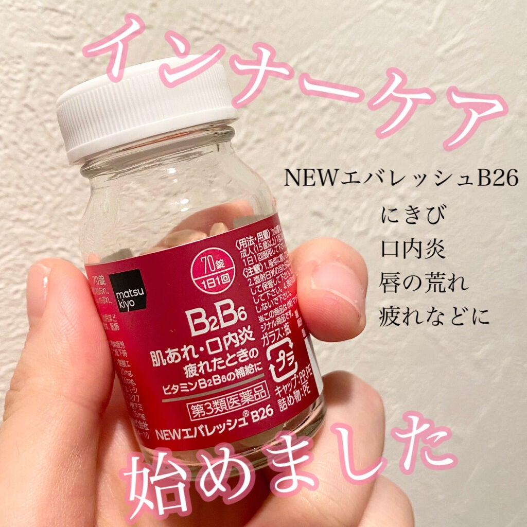 NEWエバレッシュB26(医薬品)/エバレッシュ/その他を使ったクチコミ(1枚目)