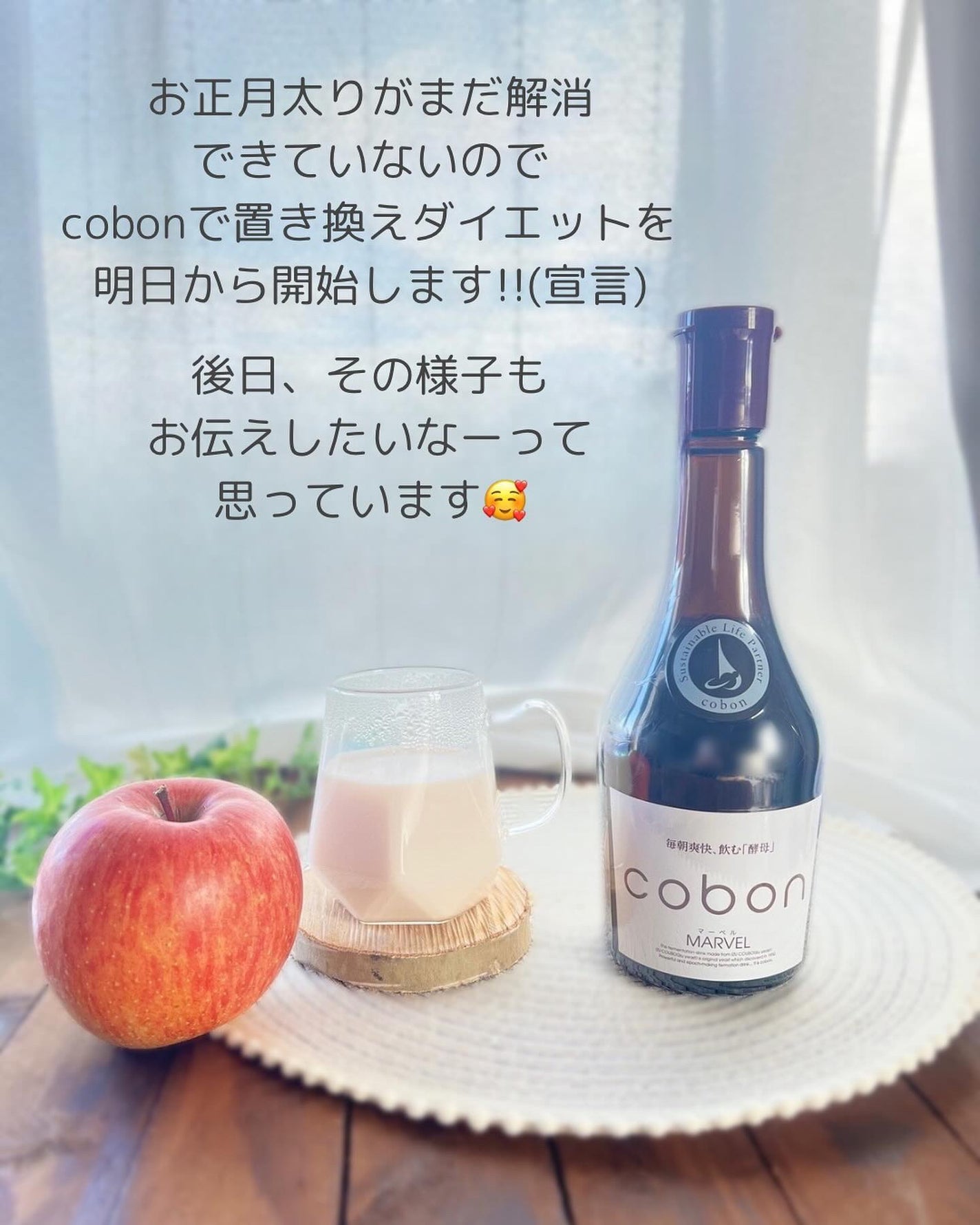コーボンマーベルN525/COBON/ドリンクを使ったクチコミ(9枚目)