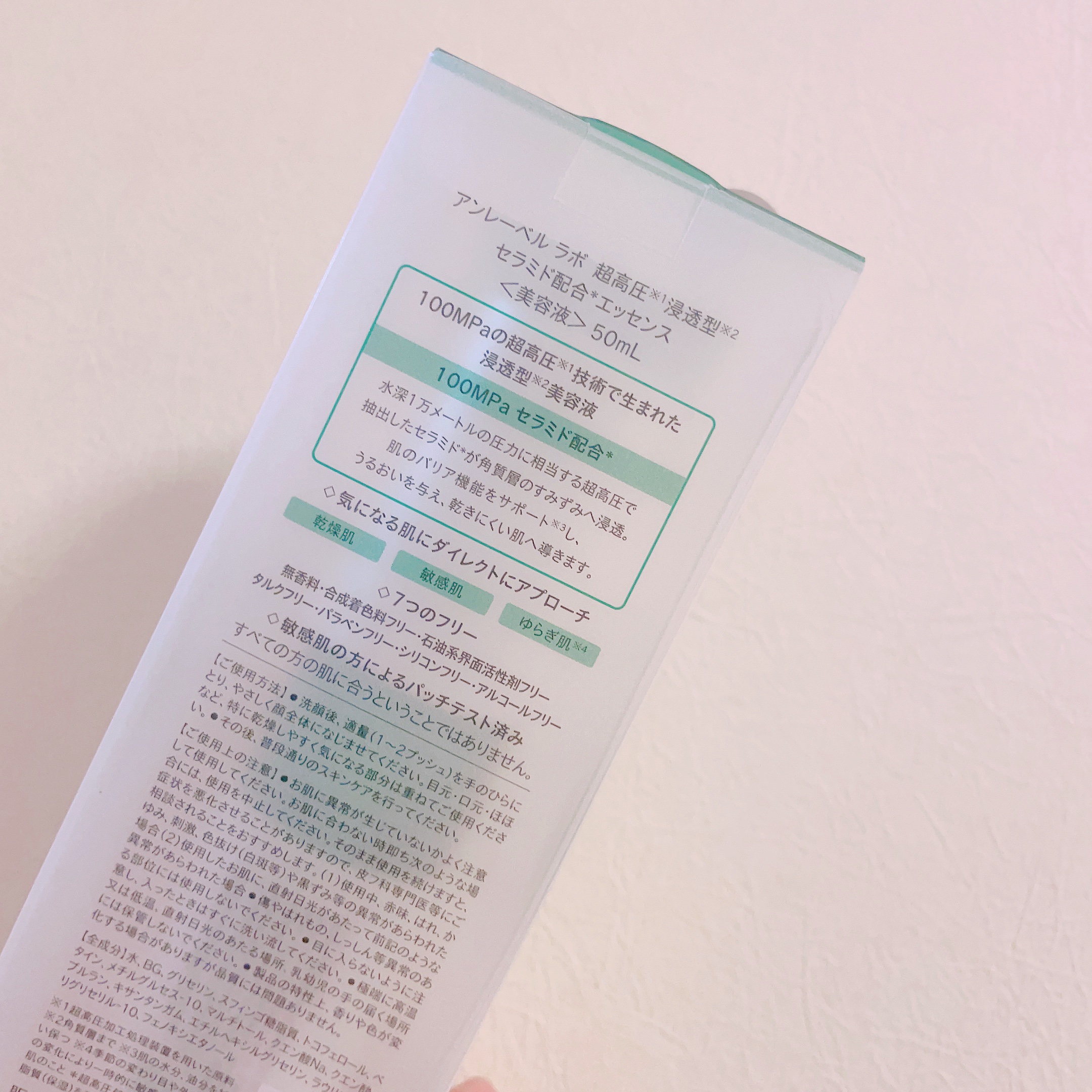 CM エッセンス/unlabel/美容液を使ったクチコミ（2枚目）