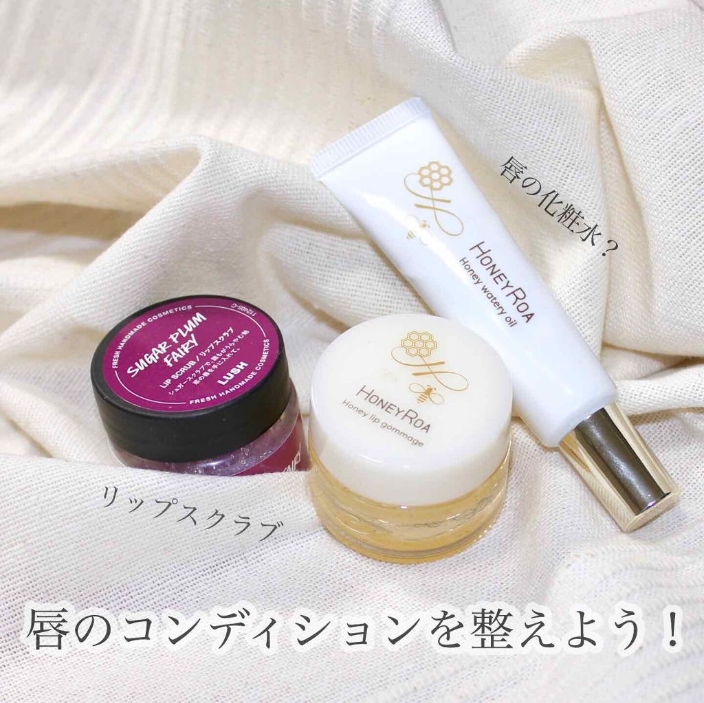 ハニーウォータリーオイル r/ROAlív/リップオイルを使ったクチコミ（1枚目）