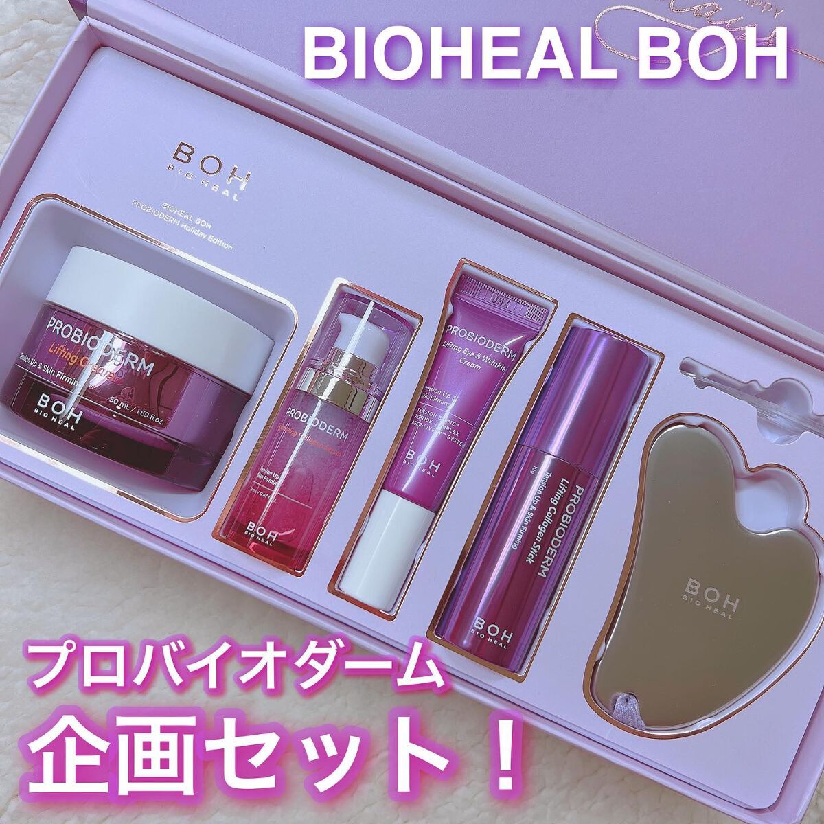 プロバイオダーム リフティング クリーム/BIOHEAL BOH/フェイスクリームを使ったクチコミ(1枚目)