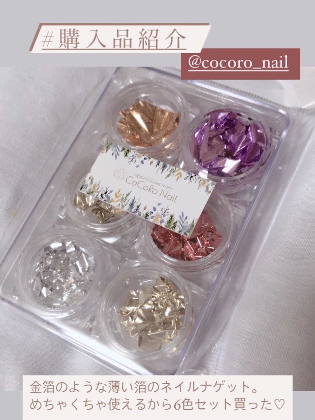 を使ったクチコミ（1枚目）