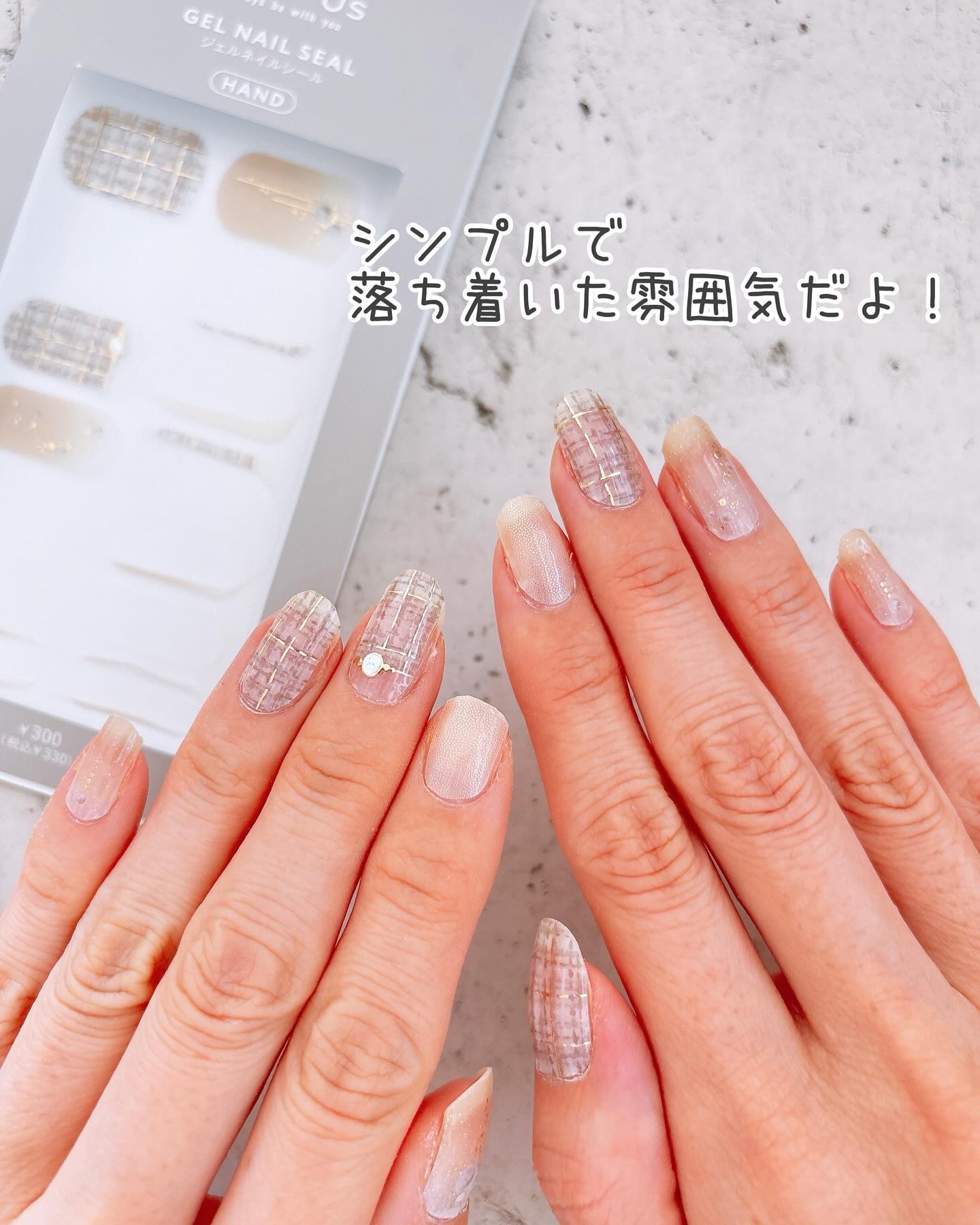 ジェルネイルシール/キャンドゥ/ネイルシールを使ったクチコミ（3枚目）