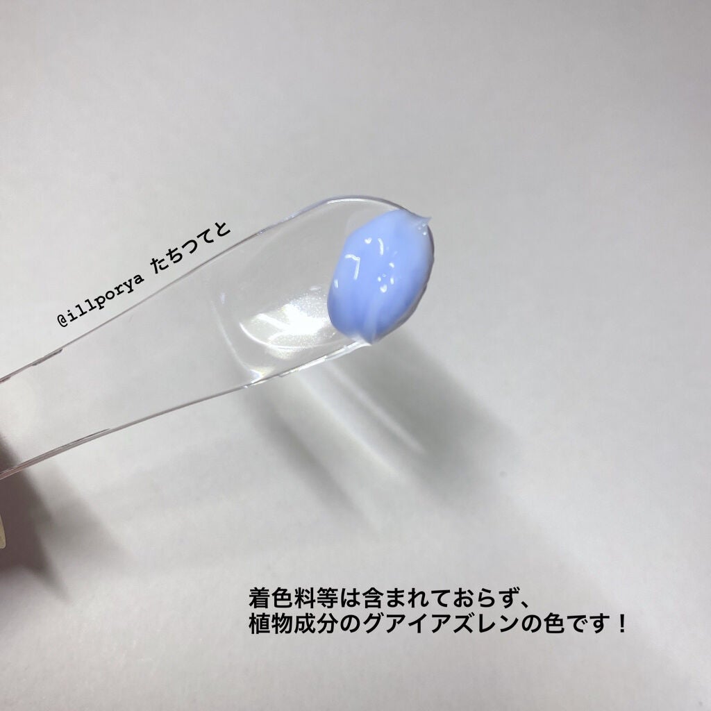 ミッドナイトブルーカーミングクリーム/Klairs/フェイスクリームを使ったクチコミ(2枚目)