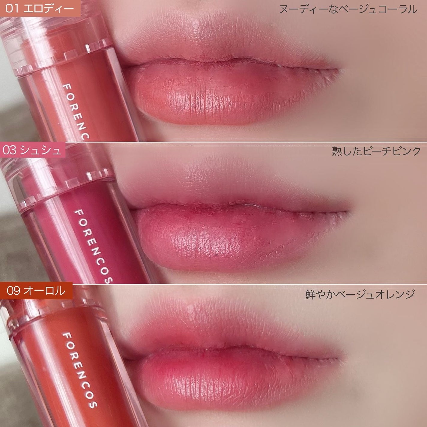 Soak Tattoo Tint/フォレンコス/リップグロスを使ったクチコミ(9枚目)