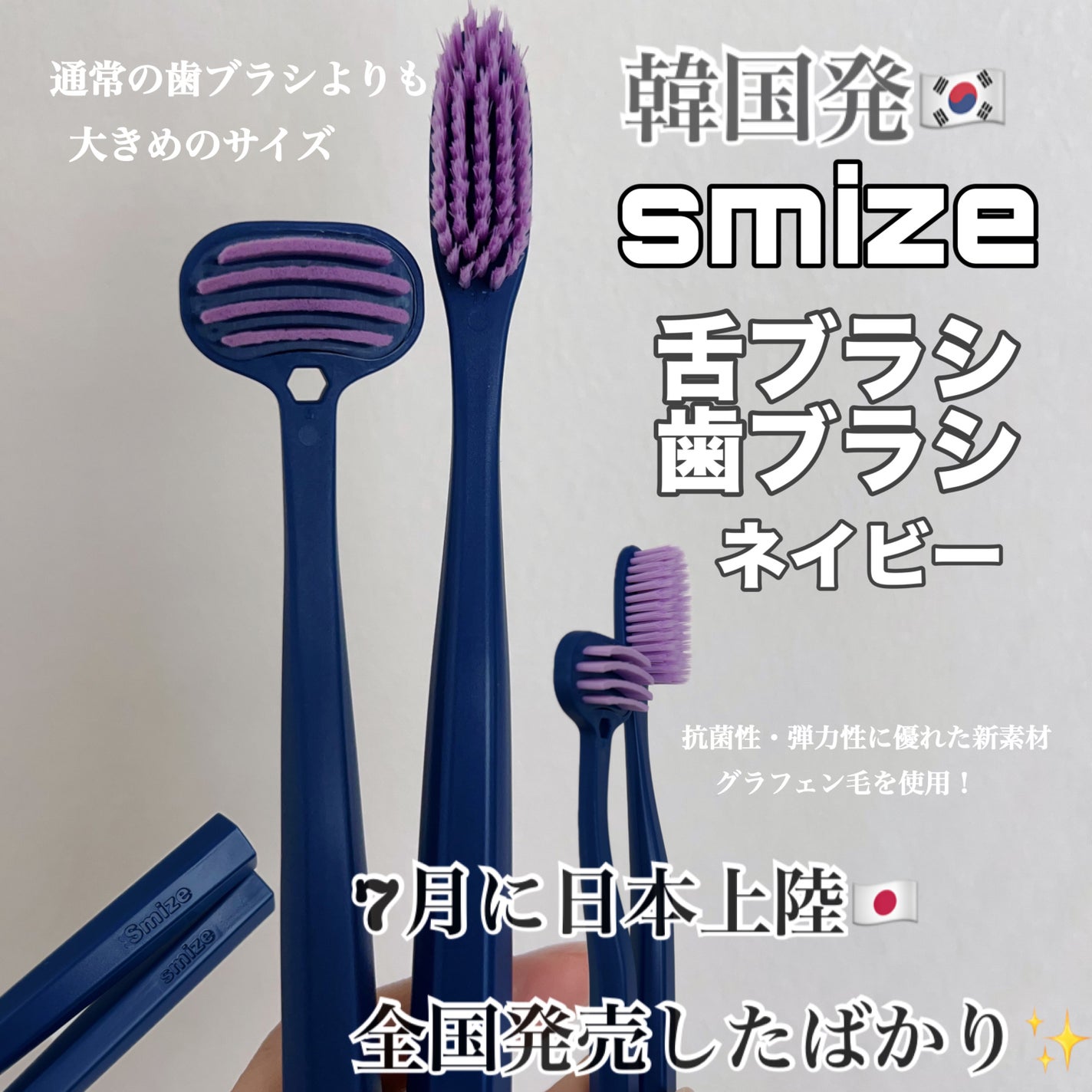 SMIZE 歯ブラシ/SMIZE/歯ブラシを使ったクチコミ(1枚目)