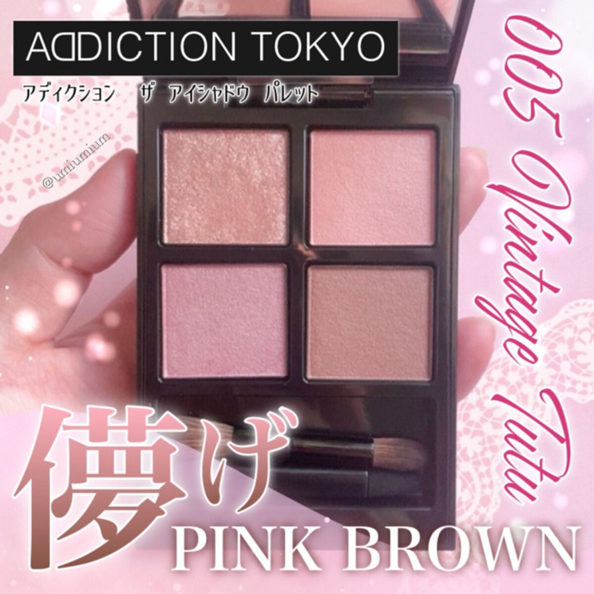 アディクション ザ アイシャドウ パレット/ADDICTION/アイシャドウパレットを使ったクチコミ(1枚目)