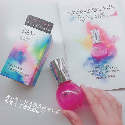 キャビアドットブースター/DEW/ブースター・導入液を使ったクチコミ(3枚目)