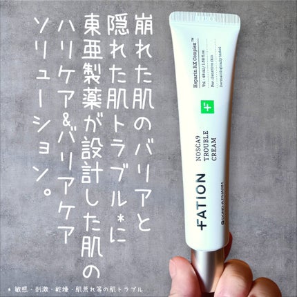 ノスカナイン トラブル セラム/FATION/美容液を使ったクチコミ(7枚目)