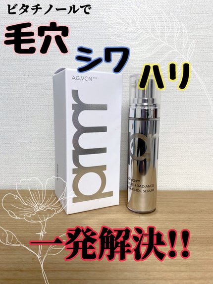 ユース ラディアンス ビタチノール セラム/primera/美容液を使ったクチコミ(1枚目)