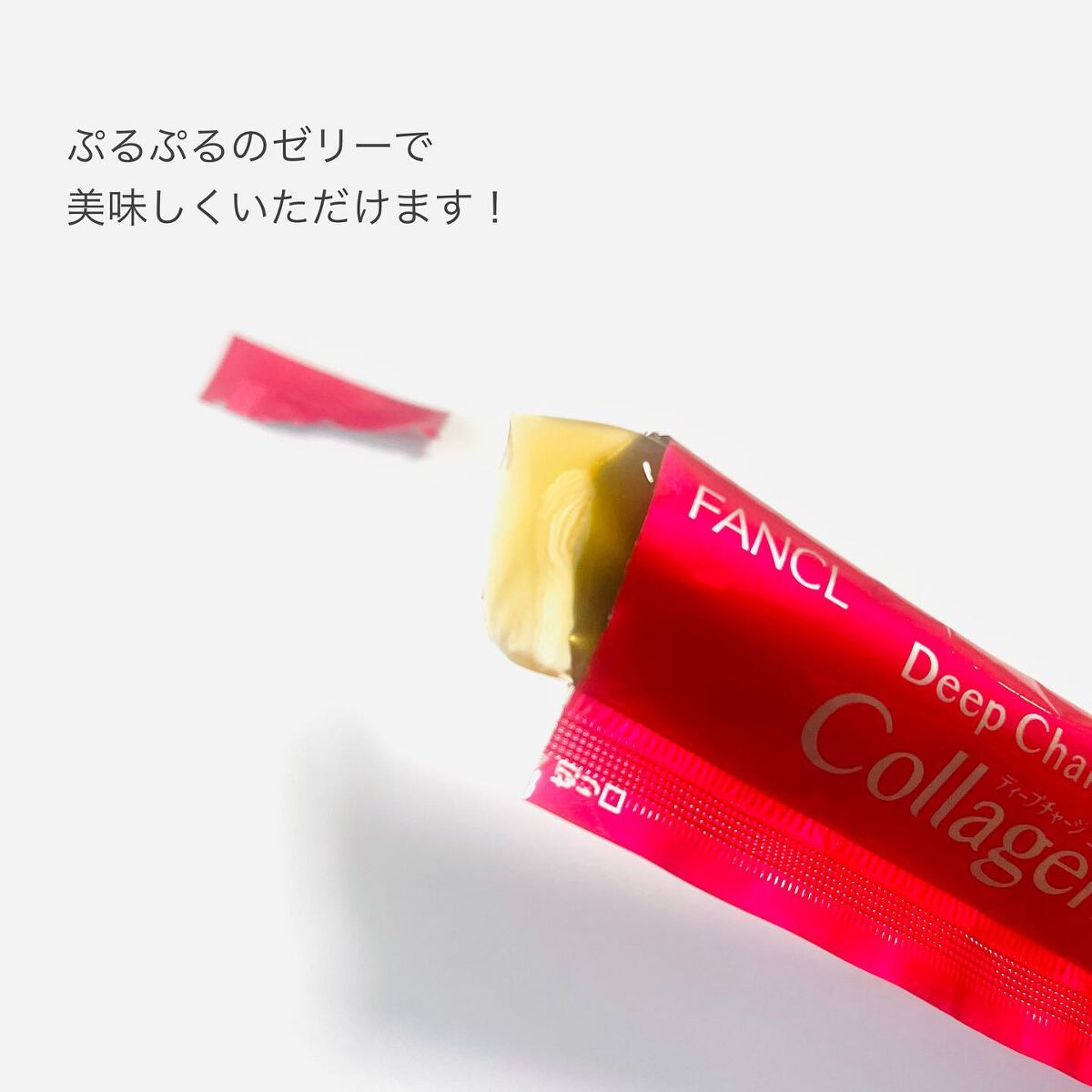 ディープチャージ  コラーゲン スティックゼリー/ファンケル/美容サプリメントを使ったクチコミ(3枚目)