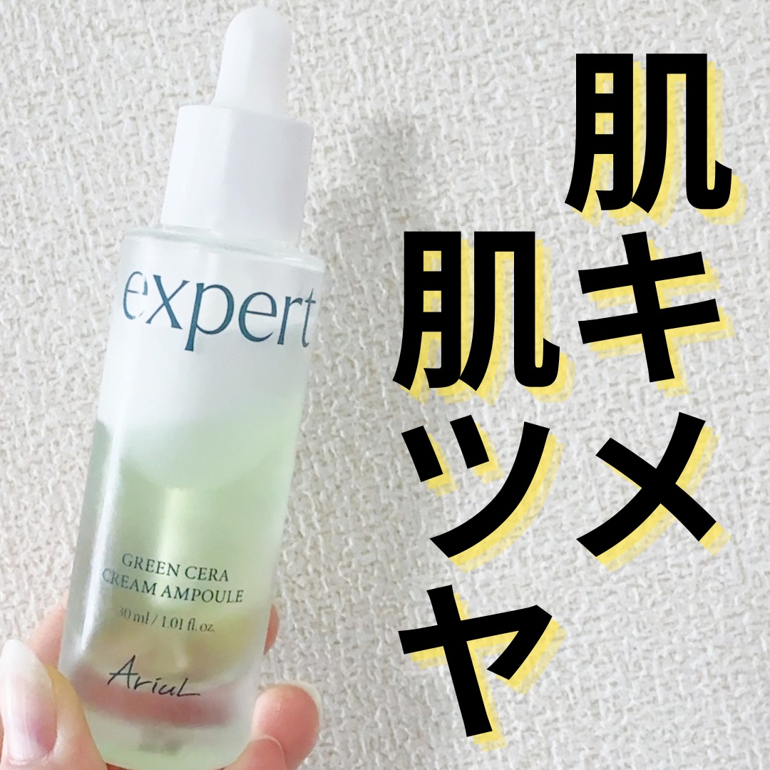 👈🏻韓国美女になりたい私の美容情報発信中🫶🏻💕



【Ariul】
🤍expert グリーンセラアンプルクリーム
￥5,200

クリーム層＋アンプル層の2層を混ぜて使用するアイテム✨️
肌弾力や肌キメが欲しい人に使ってみて欲