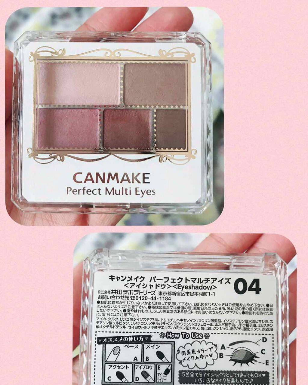 パーフェクトマルチアイズ/キャンメイク/アイシャドウパレットを使ったクチコミ(1枚目)