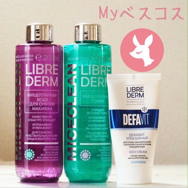 LIBREDERM(リブレダーム)
①ミセラーメイクアップリムーバー（クレンジング）200ml
②ミセラートナー(化粧水）200ml
③デファビットリッチクリーム（保湿クリーム）50ml
たまたまSAL