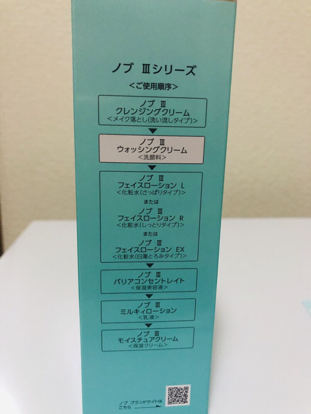 Ⅲ ウォッシングクリーム/NOV/洗顔フォームを使ったクチコミ（2枚目）