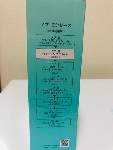 NOV Ⅲ ウォッシングクリームのクチコミ「NOV Ⅲ ウォッシングクリーム。税込3850円。

Ⅲシリーズは皮膚のバリア機能に着目した低.....」（2枚目）