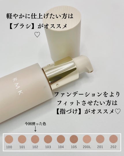 RMK ラスティング ジェルクリーミィファンデーション/RMK/クリーム・エマルジョンファンデーションを使ったクチコミ(4枚目)