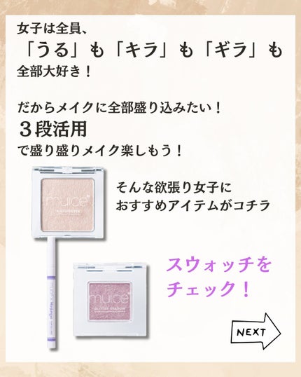 うるみリキッドライナー/muice/リキッドアイライナーを使ったクチコミ(2枚目)