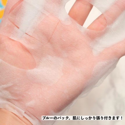 VBブルーアドバンストマスク/ViTABaby/シートマスク・パックを使ったクチコミ(3枚目)