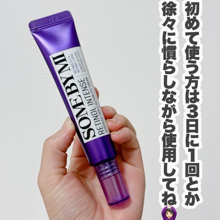 レチノールインテンシブ アドバンスドトリプルアクションアイクリーム/SOME BY MI/アイケア・アイクリームを使ったクチコミ(6枚目)