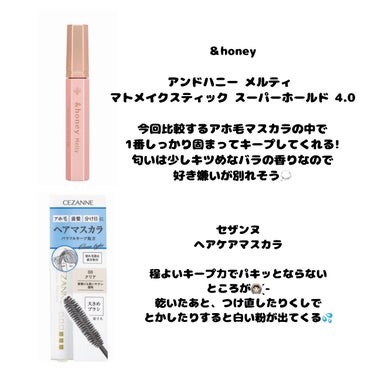 アンドハニー メルティ マトメイクスティック スーパーホールド 4.0/&honey/ヘアジェルを使ったクチコミ（2枚目）