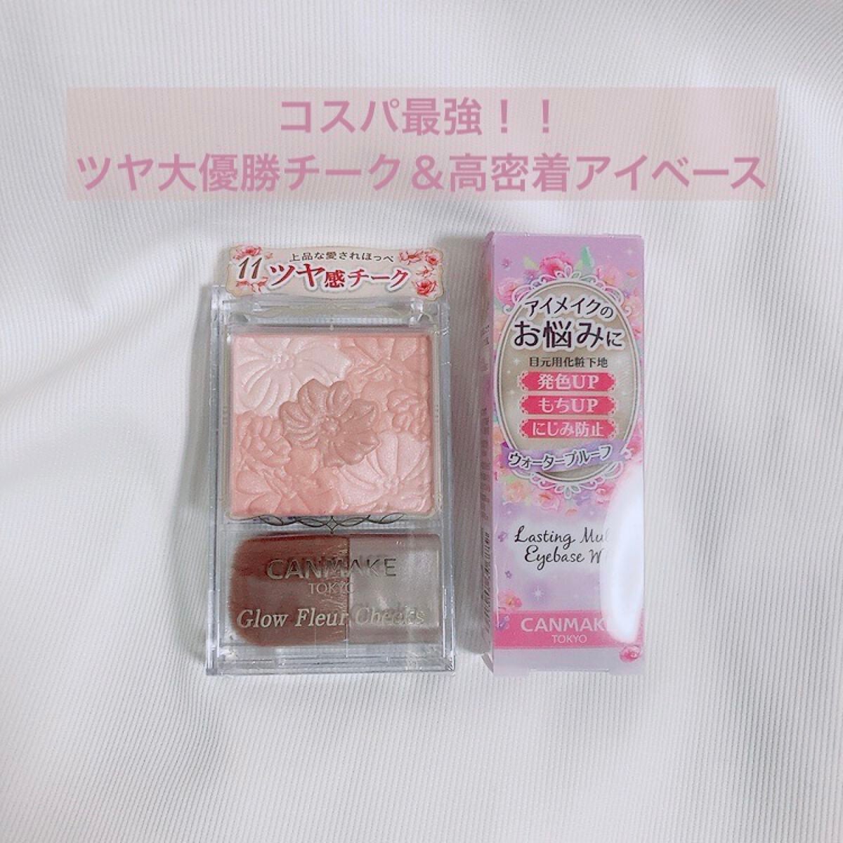 ラスティングマルチアイベース WP/キャンメイク/アイシャドウベースを使ったクチコミ(1枚目)