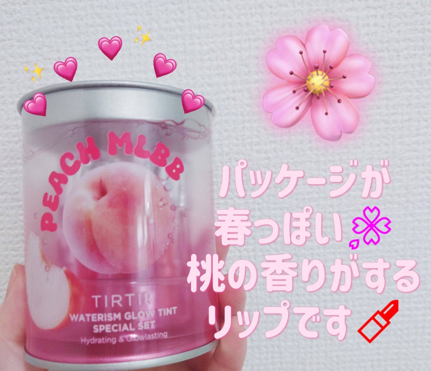 WATERISM GLOW TINT MINI SPECIAL SET PEACH MLBB/TIRTIR(ティルティル)/メイクアップキットを使ったクチコミ(2枚目)