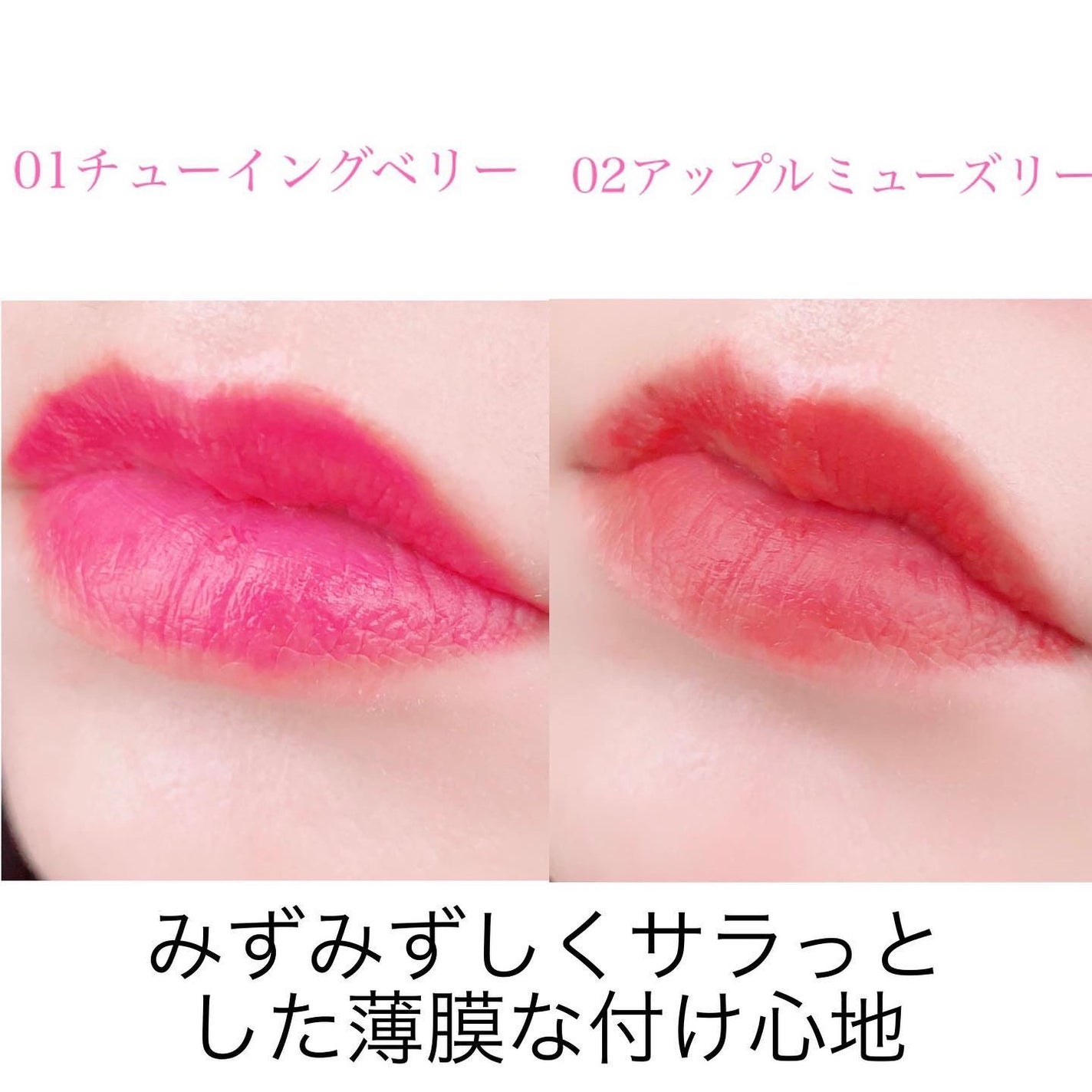 チューインガムベルベットティント/KIRSH(キルシー)/リップティントを使ったクチコミ(5枚目)