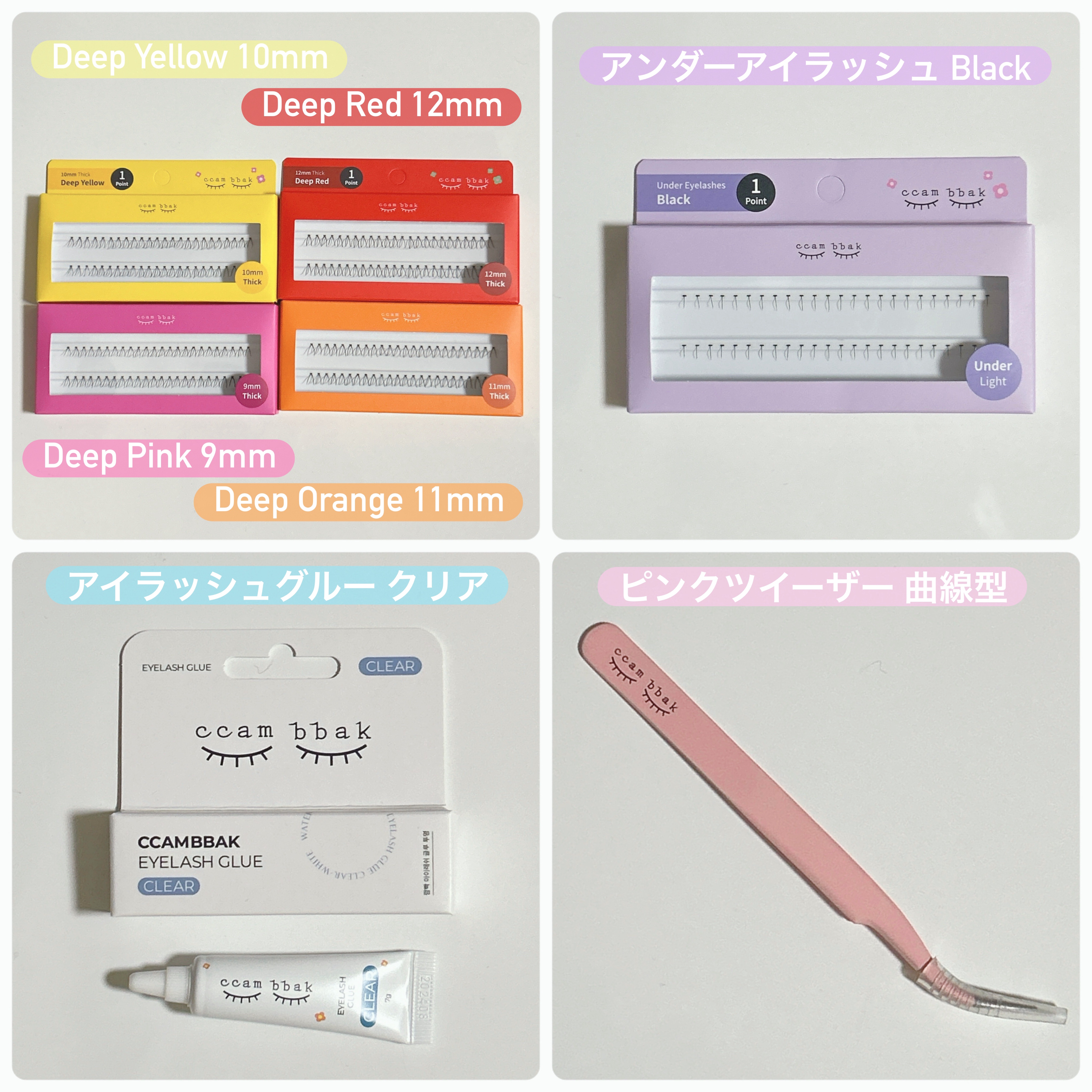 eyelash 10mm deep yellow/CCAM BBAK/つけまつげを使ったクチコミ（2枚目）